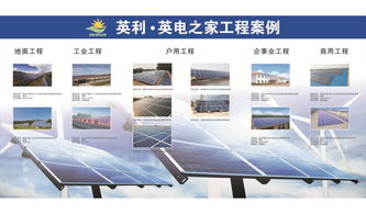 太阳能光伏发电项目招商